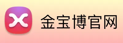 金宝博官网 logo